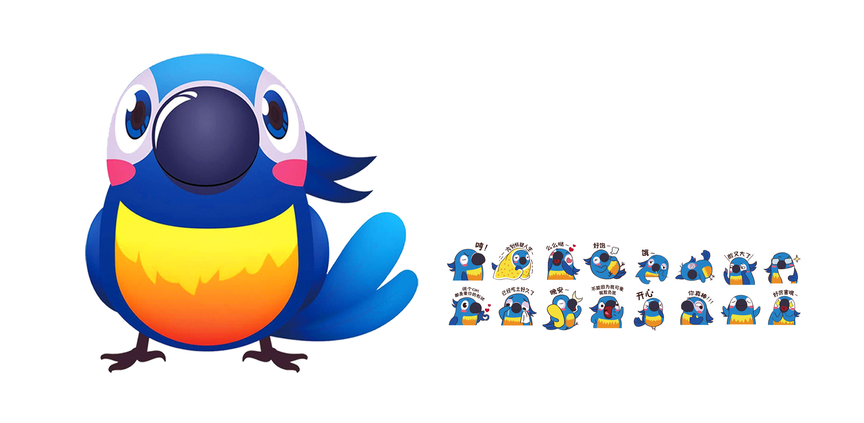 吉祥物插画创作