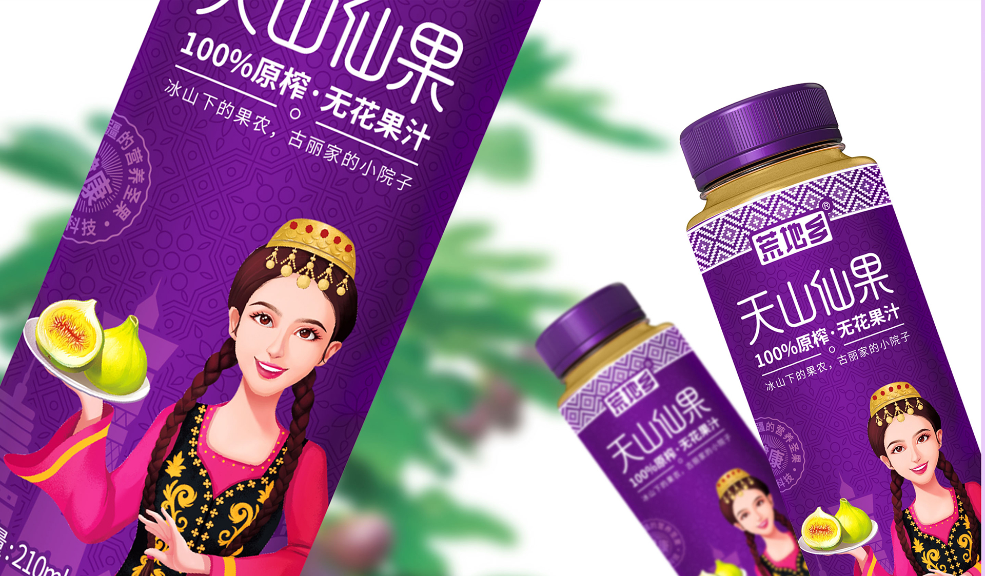 饮料包装策划设计